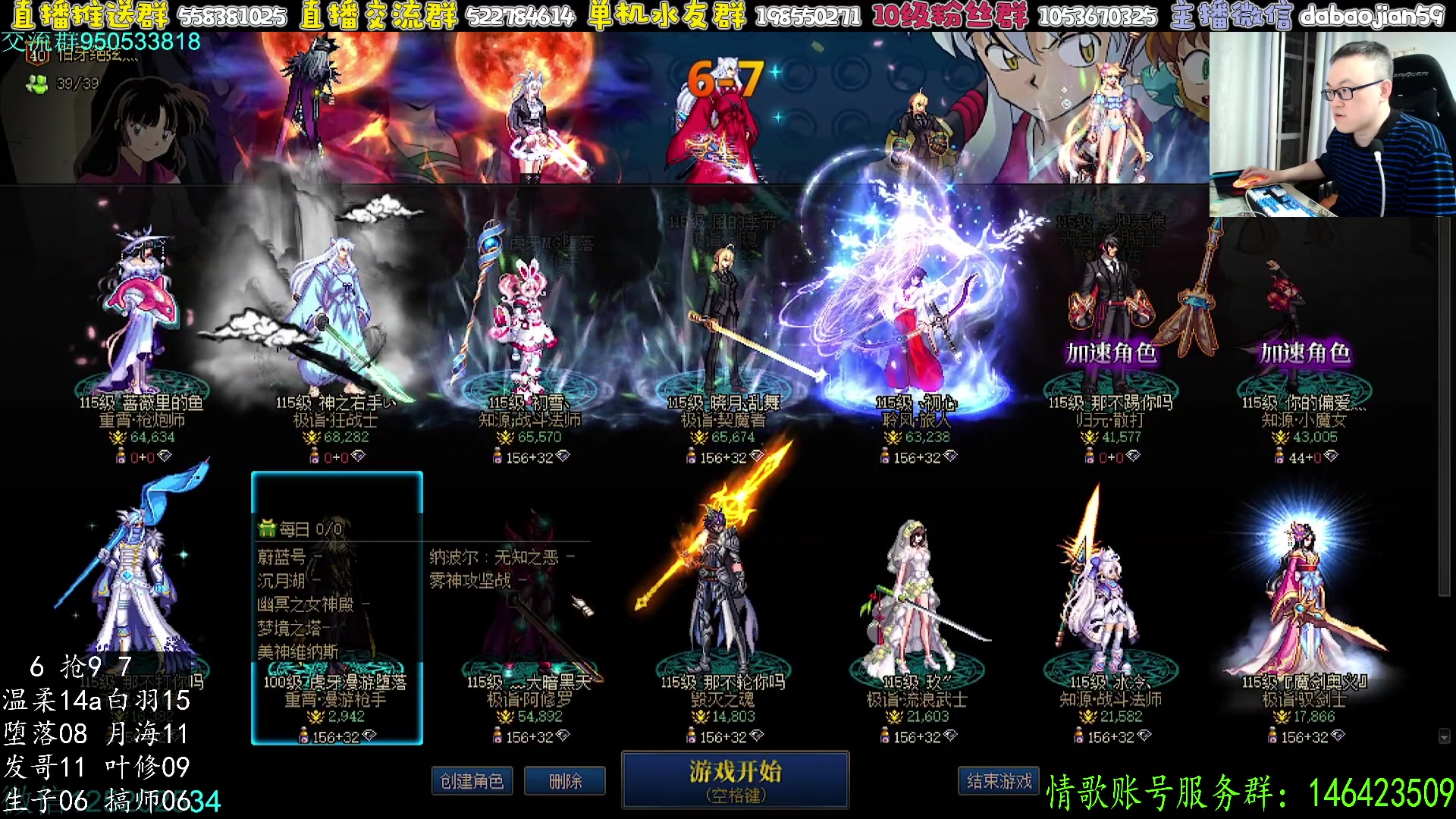 【2025-05-15 23点场】武神59：今晚九瓜解说超级点将！！！！！！