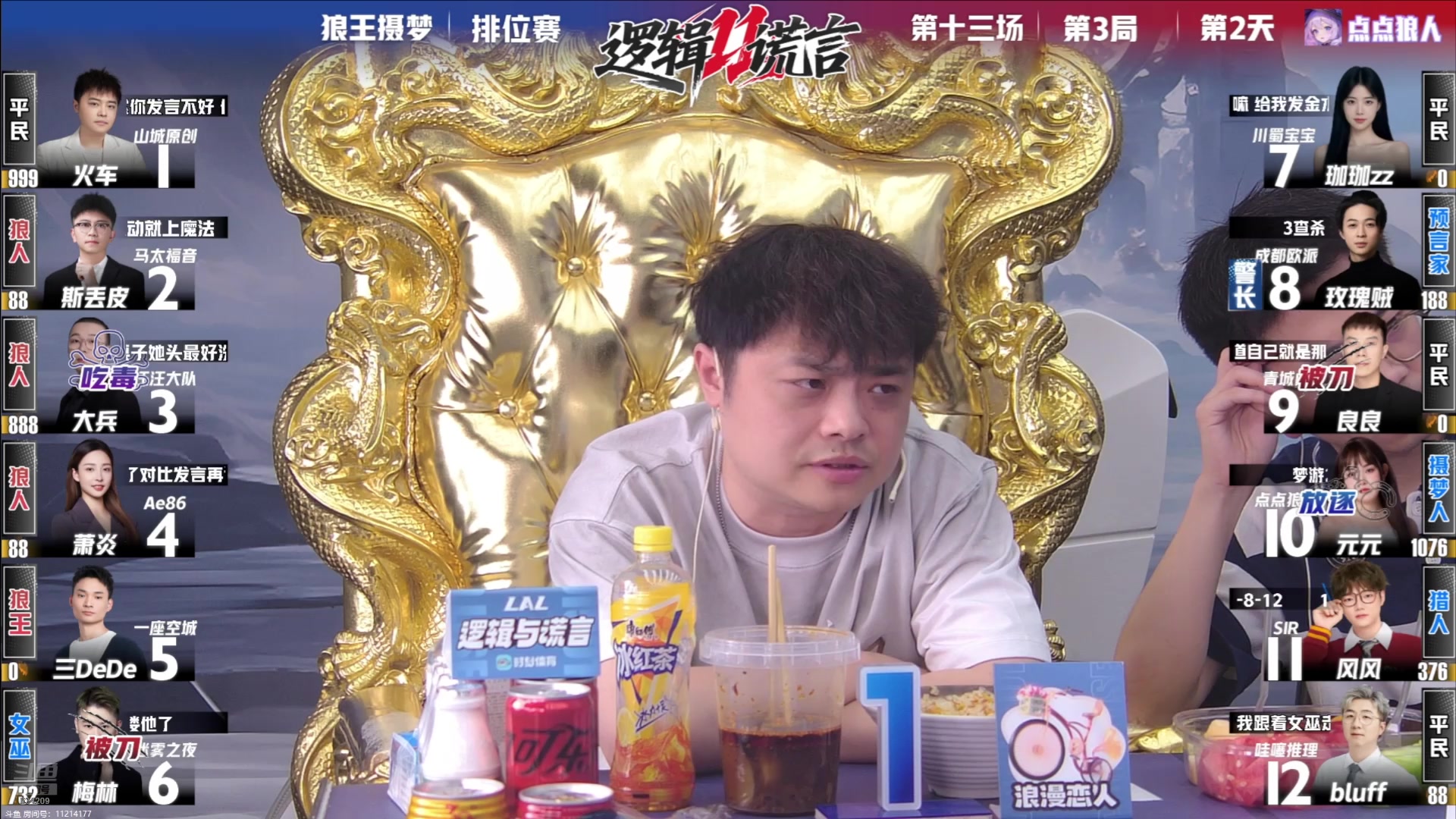【2025-05-15 23点场】EA丶老狼：OB德总，德总加油！