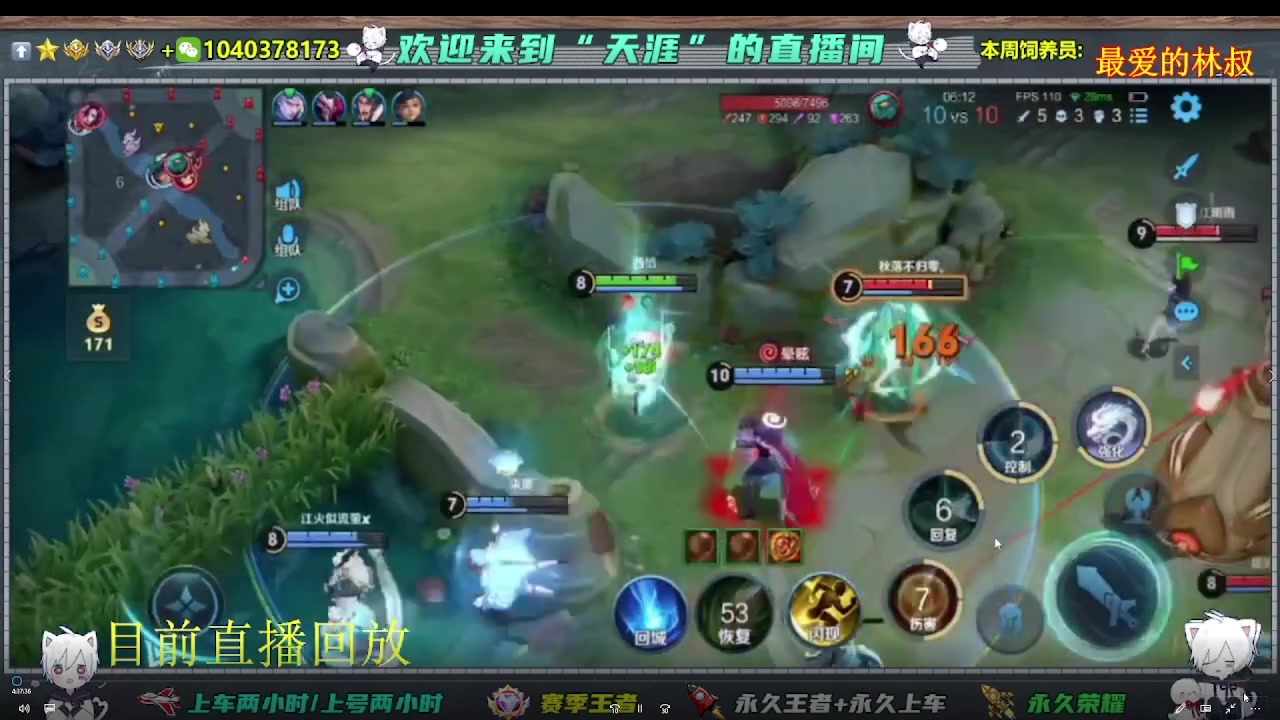 【2025-05-16 04点场】天涯吖丶：（直播中）上车丶上星进来就对了