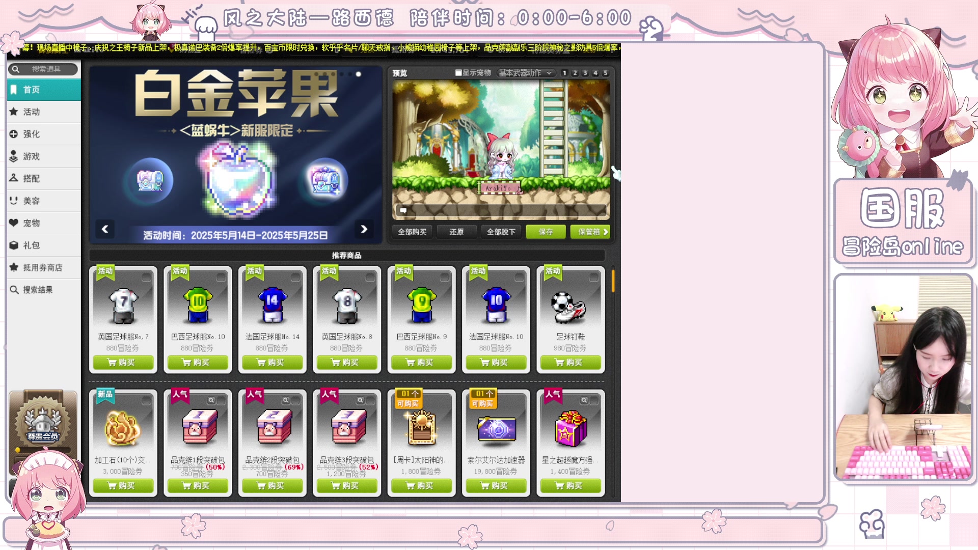 【2025-05-15 05点场】顾青ArakiYoko：青儿：御剑骑士天下无敌