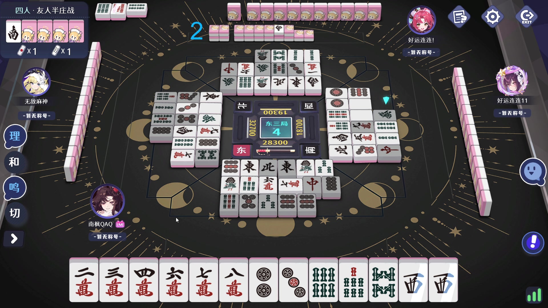 【2025-05-15 23点场】南枫阿i：来这里开心就好！！ 3436094