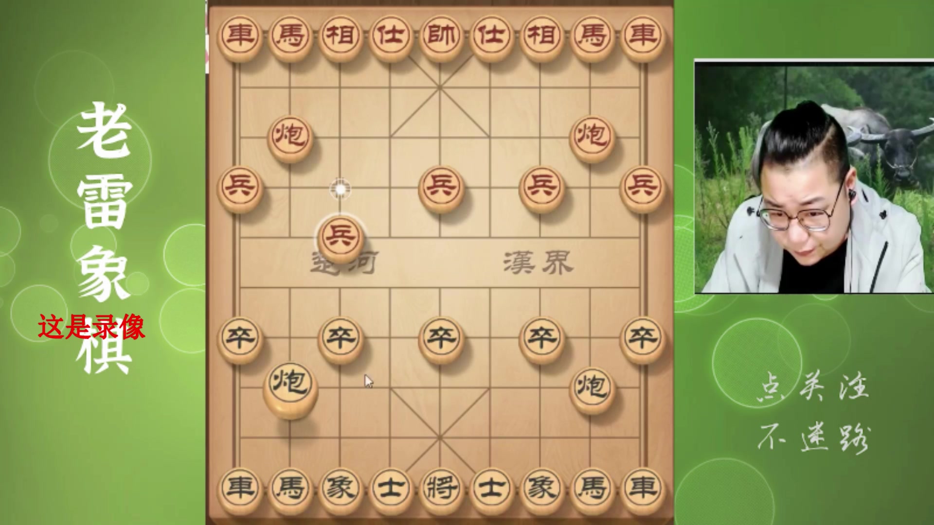 【2025-05-16 07点场】雷疯小叔：星期五，休息！
