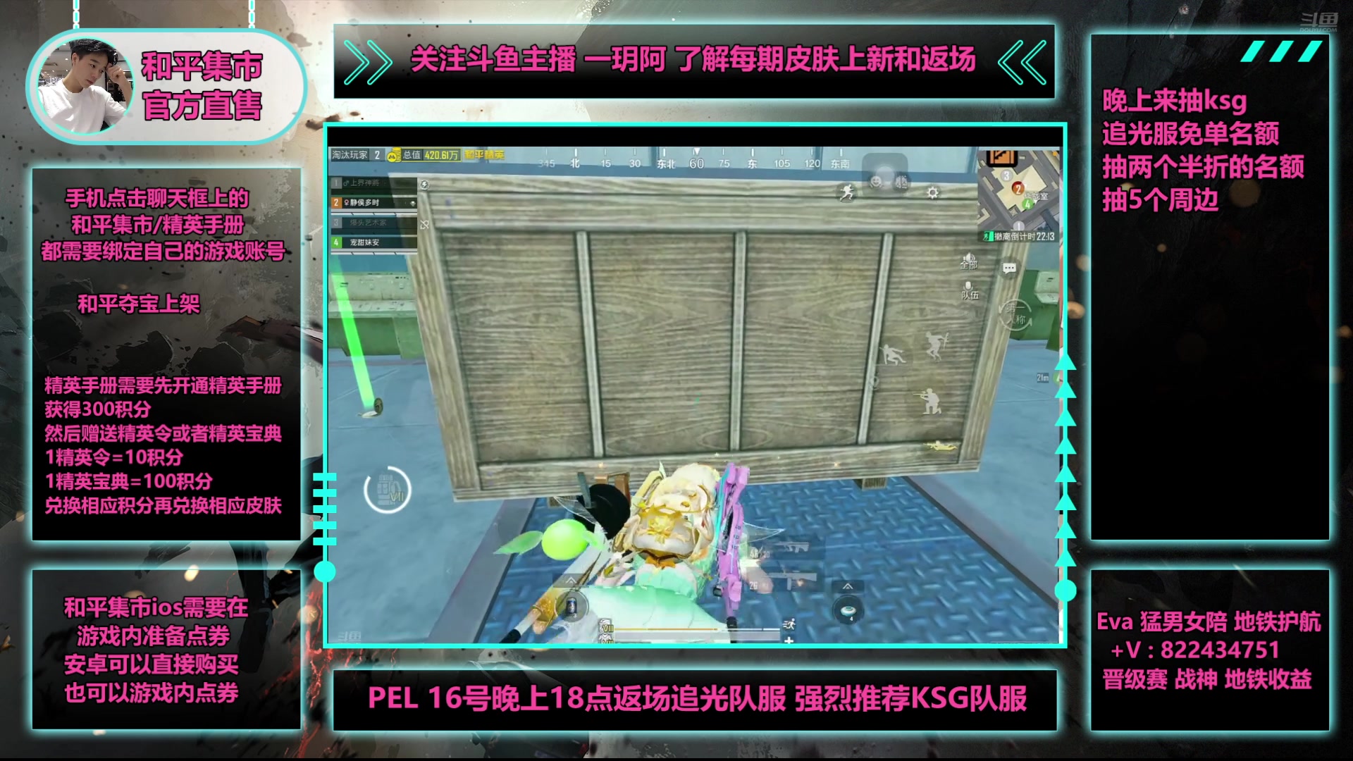 【2025-05-16 18点场】一玥阿：【精英手册晚上8点上番茄】