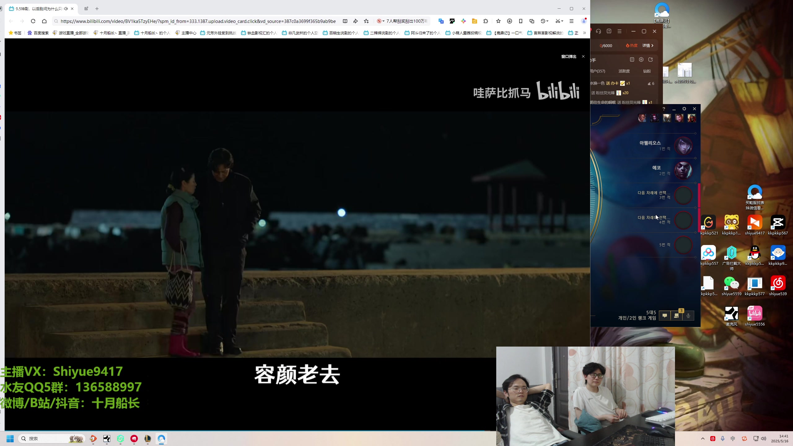 【2025-05-16 14点场】十月船长丶：韩服冲分大师647
