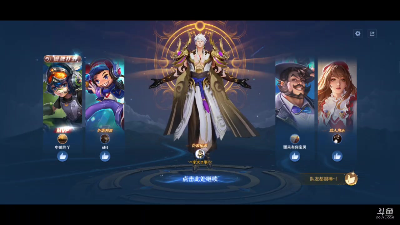 【2025-5-11 0点场】李大夲亊:⭐️上分上星上王者⭐️