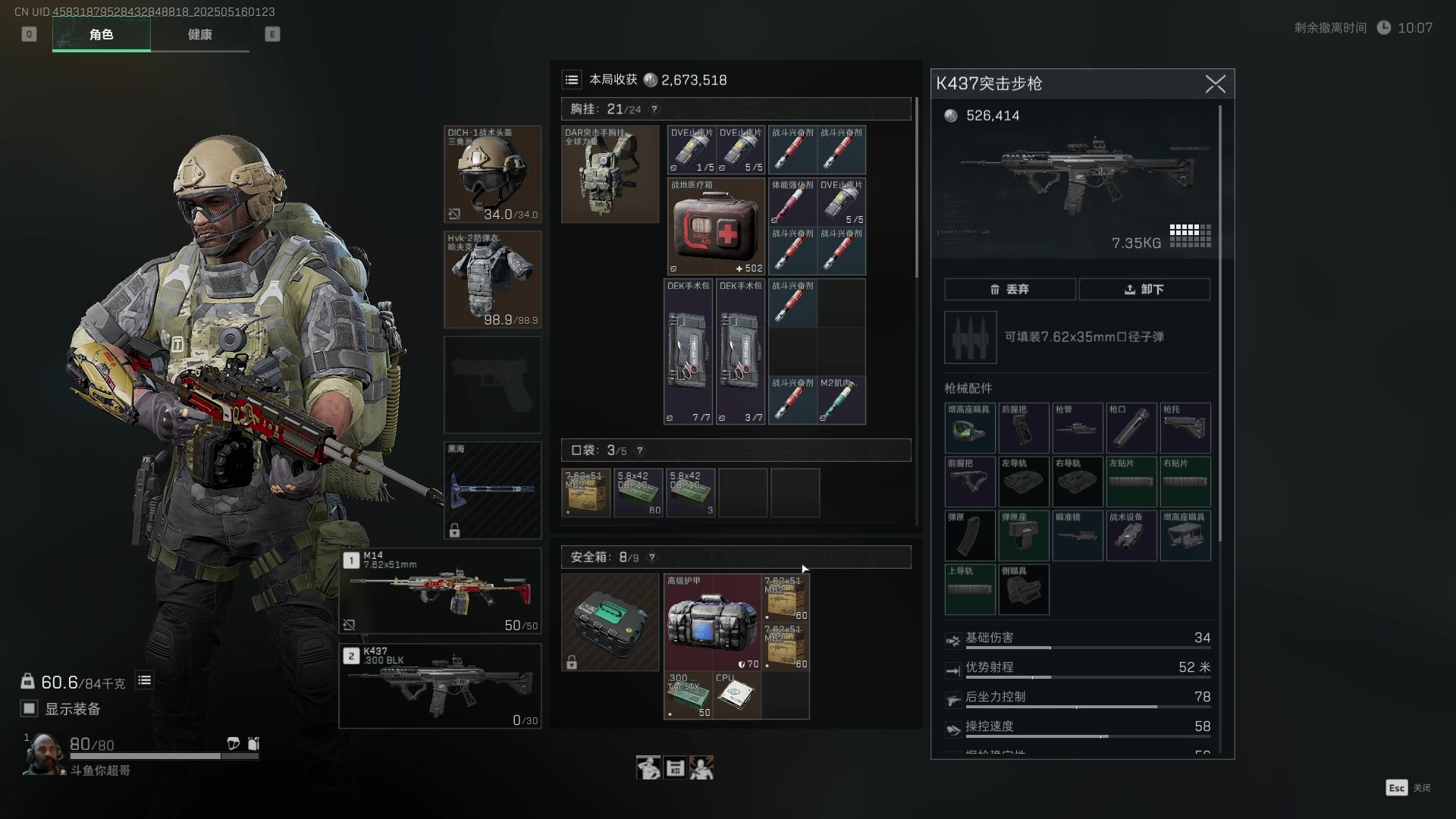 【2025-05-16 00点场】CSGO馒头：从头再来咯 6959154