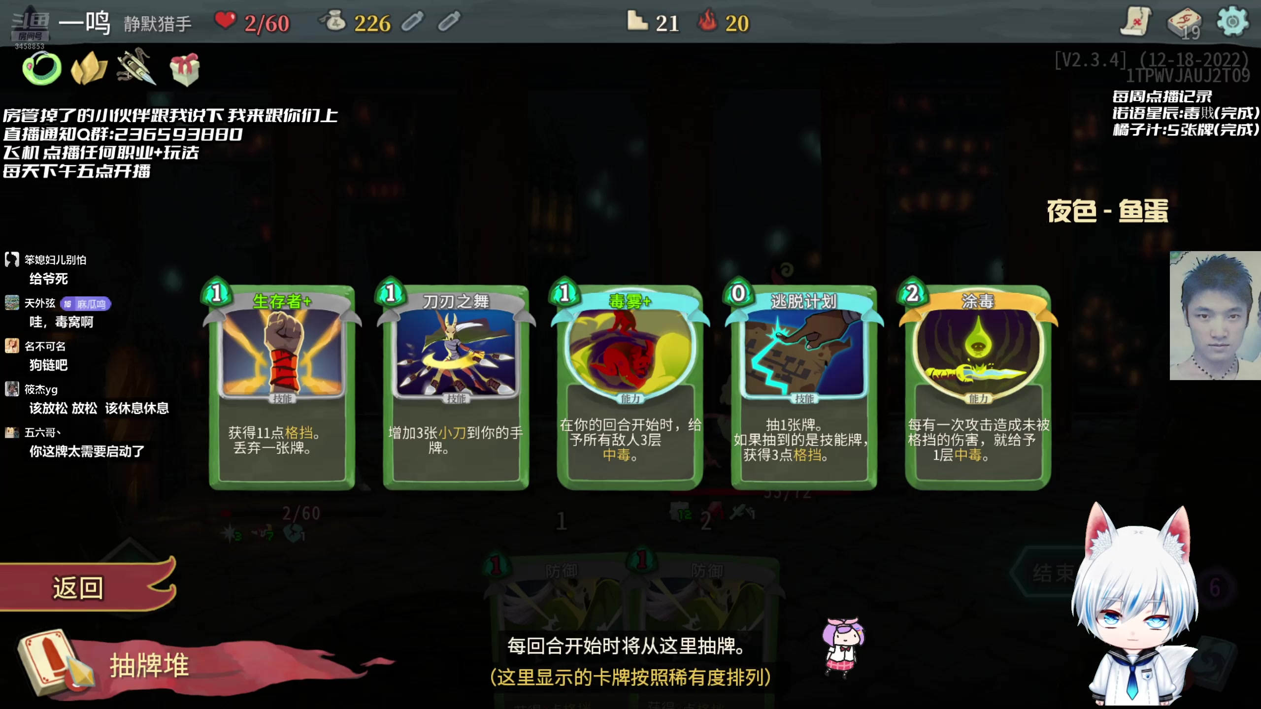 【2025-05-16 19点场】一鸣x：杀戮尖塔:吾乃仙神下凡尘(全精英）
