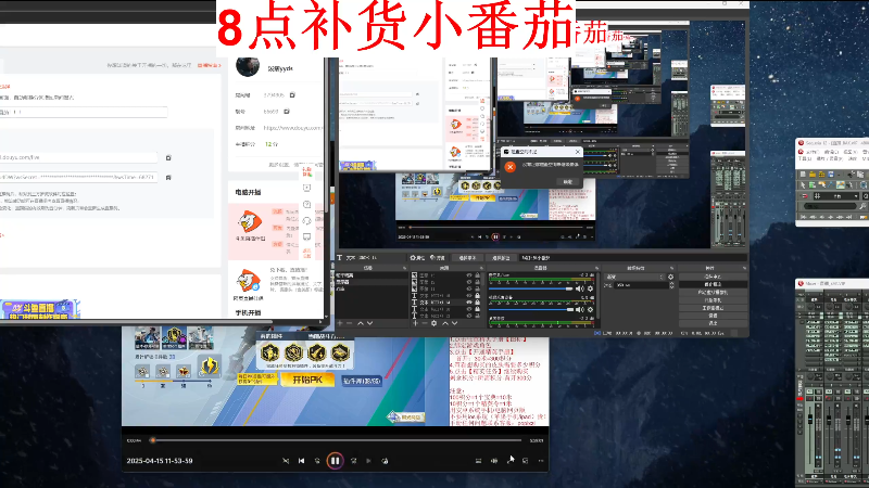 【2025-05-16 18点场】泼痞yyds：今晚8点补货小番茄！！！
