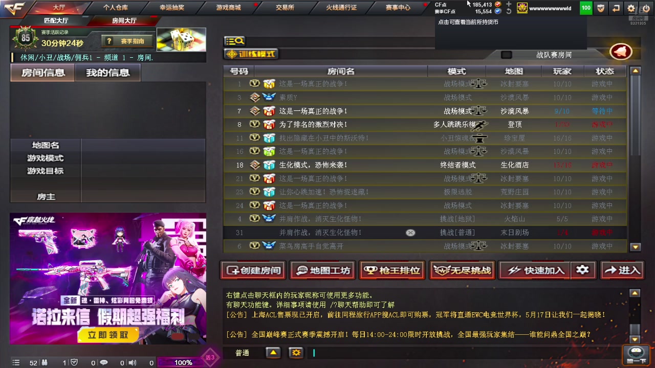 105分钟14分连杀
