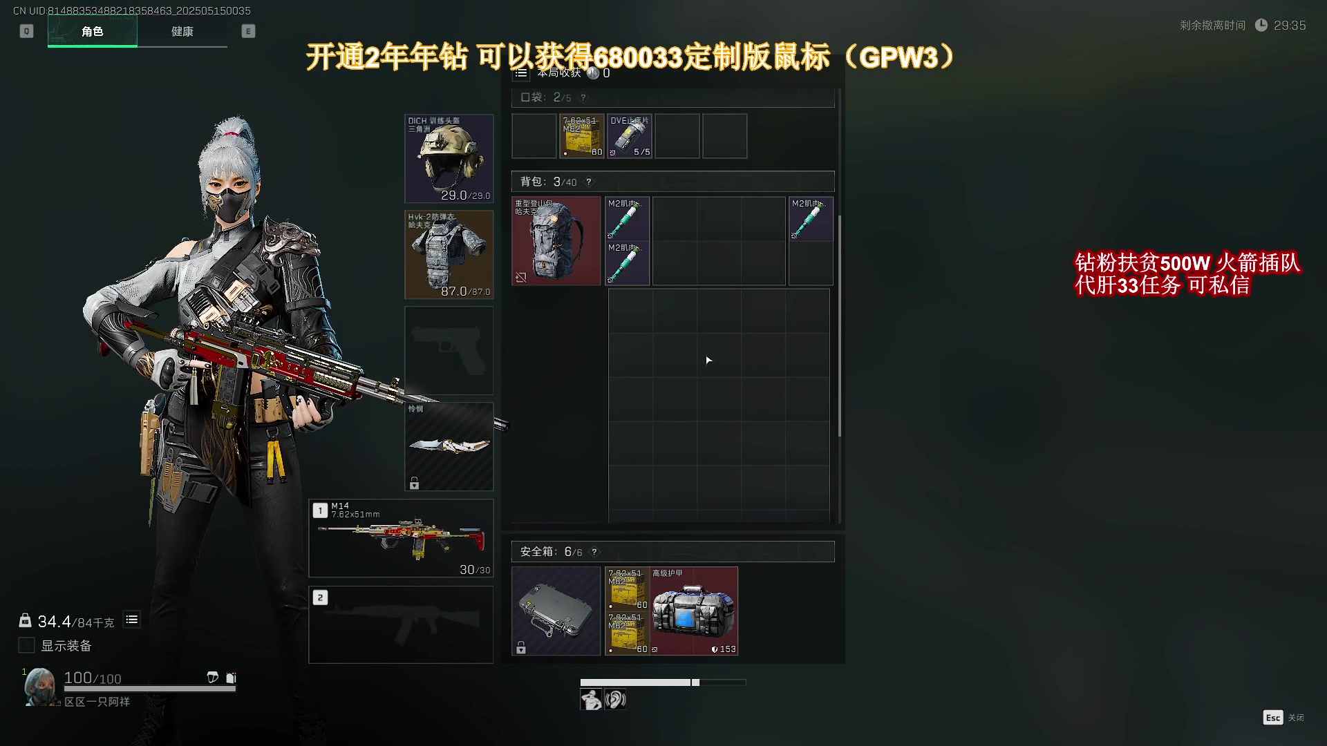 【2025-05-15 00点场】大姨Nidayi：【大姨】观赛PGS8 为pcl赛区加油！