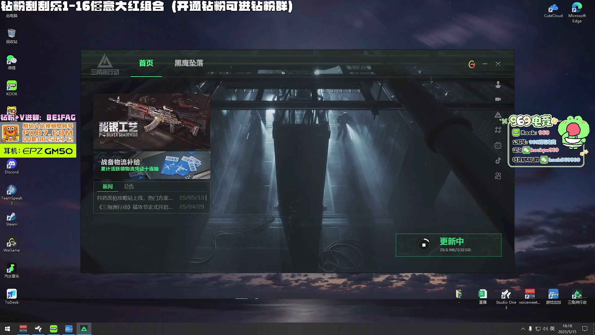 【2025-05-15 17点场】北方ya：【扶贫】 钻粉参加大红刮刮乐！
