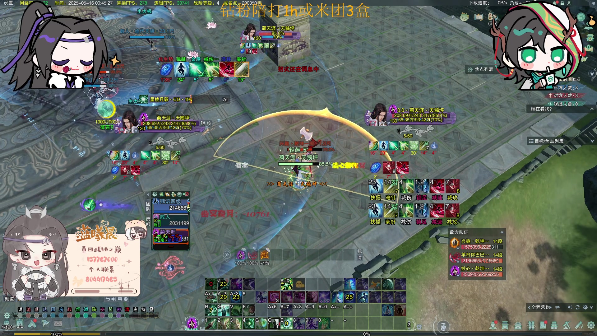 【2025-05-16 00点场】蓝曦晨呐：车长一  方青衍+叶慕言