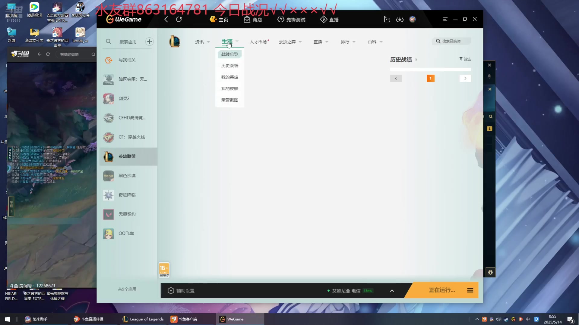 【2025-05-14 00点场】小老板丶艾克：每天都在排队的艾克主播