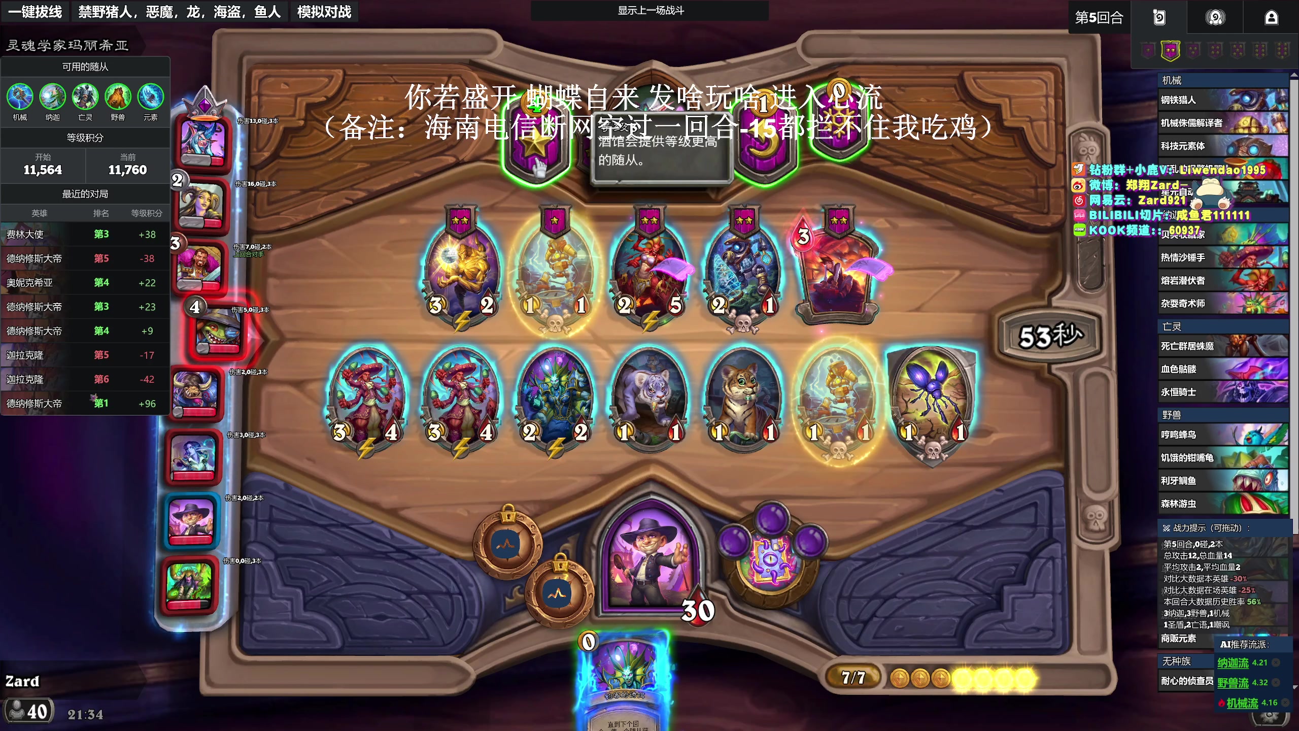【2025-05-15 20点场】zard1991：zado1991-W3下班