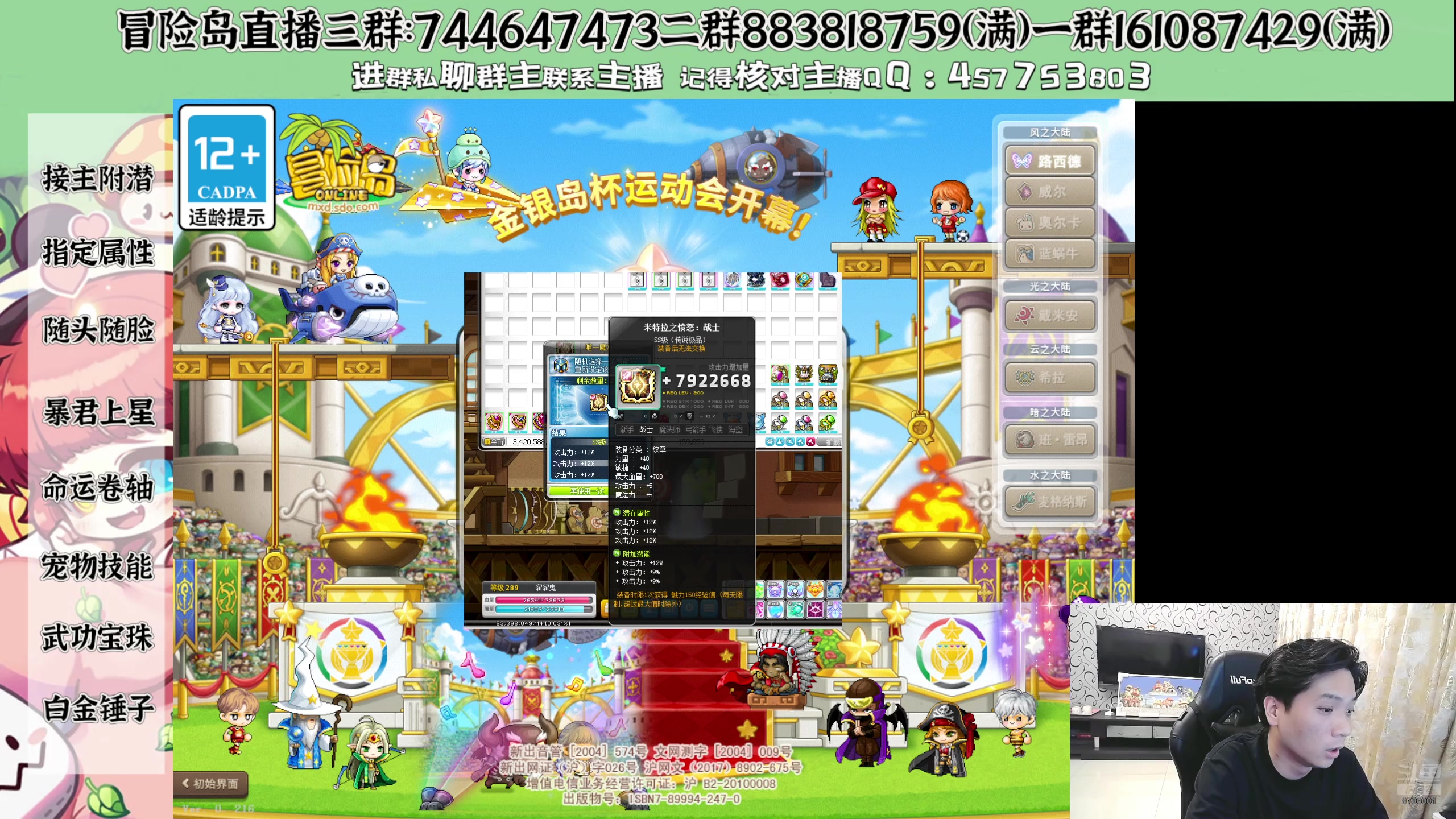 【2025-05-15 19点场】Yehooo：冒险岛 新人主播！