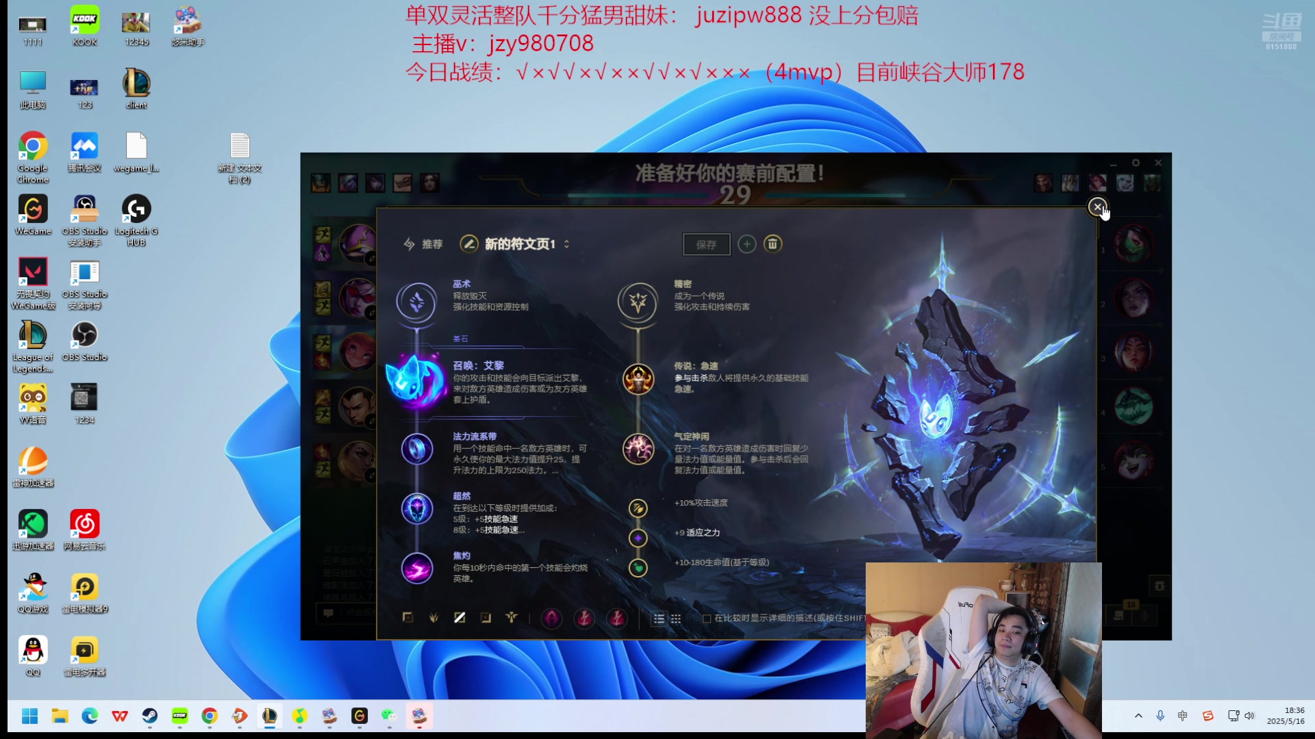 【2025-05-16 17点场】自宇666：峡谷之巅冲第一！重走来时路