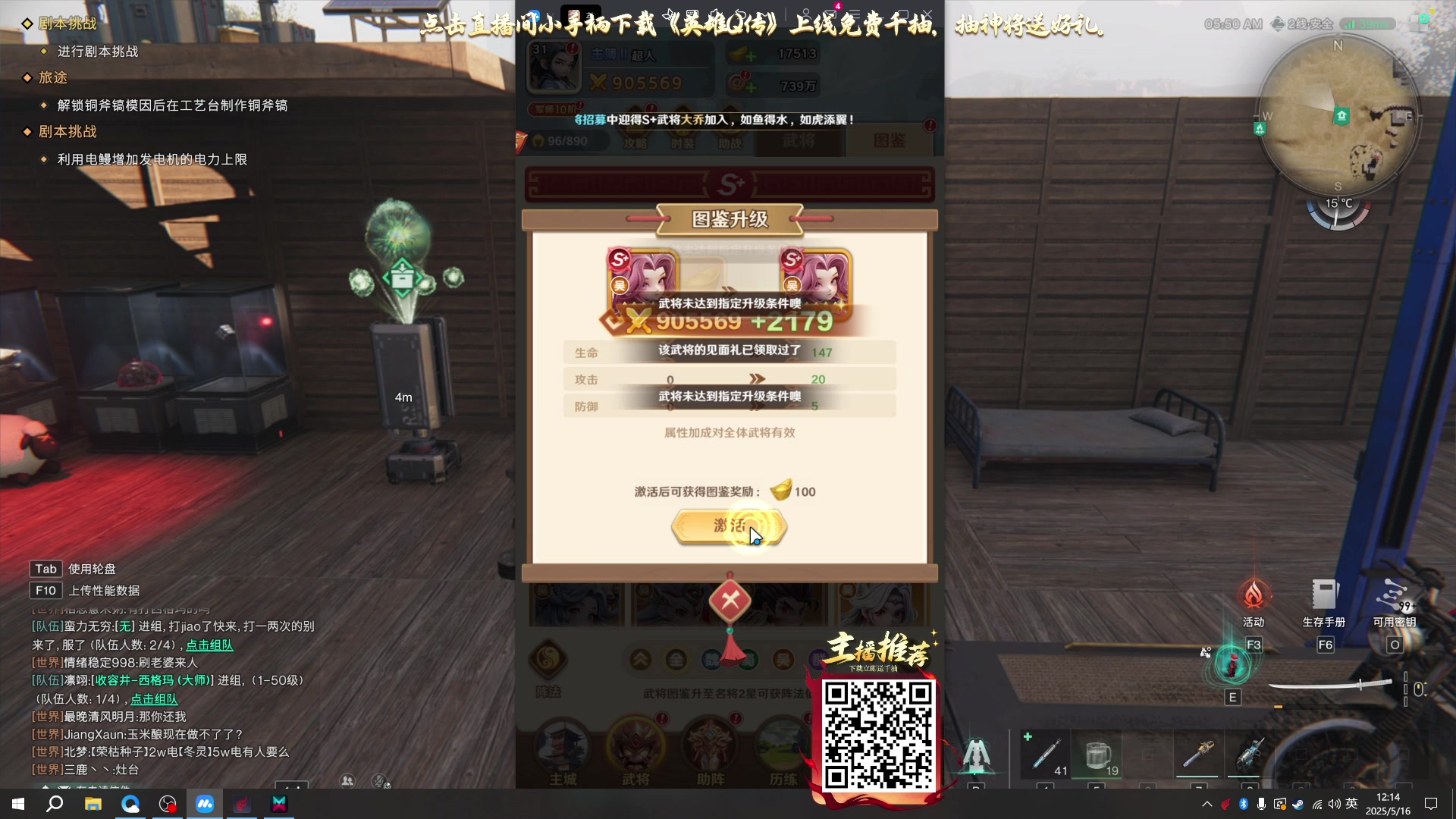 【2025-05-16 12点场】这个ID很流弊：七日世界！！！（ID