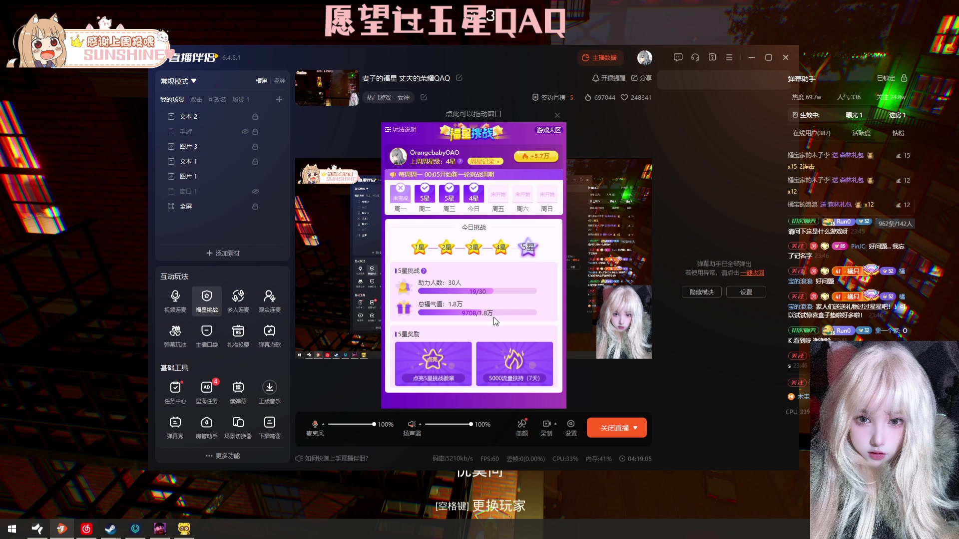 【2025-05-15 23点场】OrangebabyOAO：妻子的福星 丈夫的荣耀QAQ