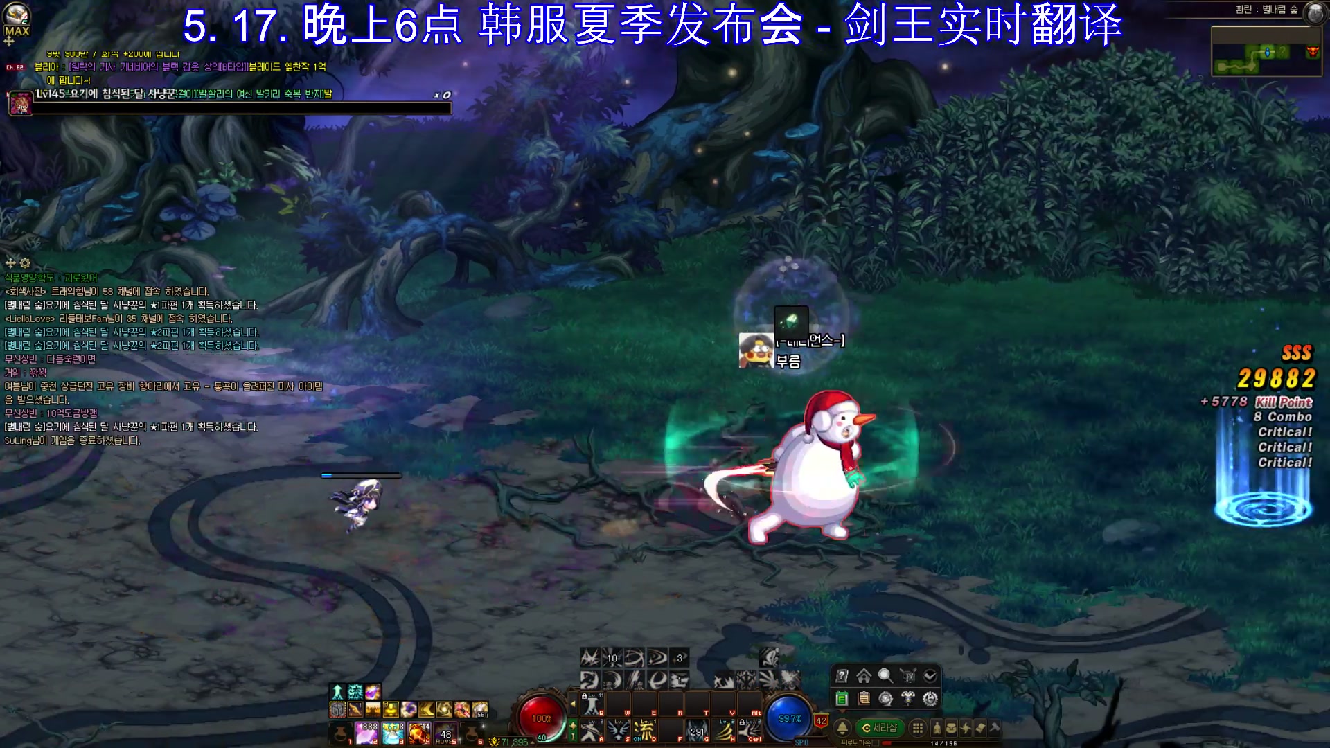 【2025-05-15 22点场】剑王不是WNM：噩梦冲击韩服第一妖护使