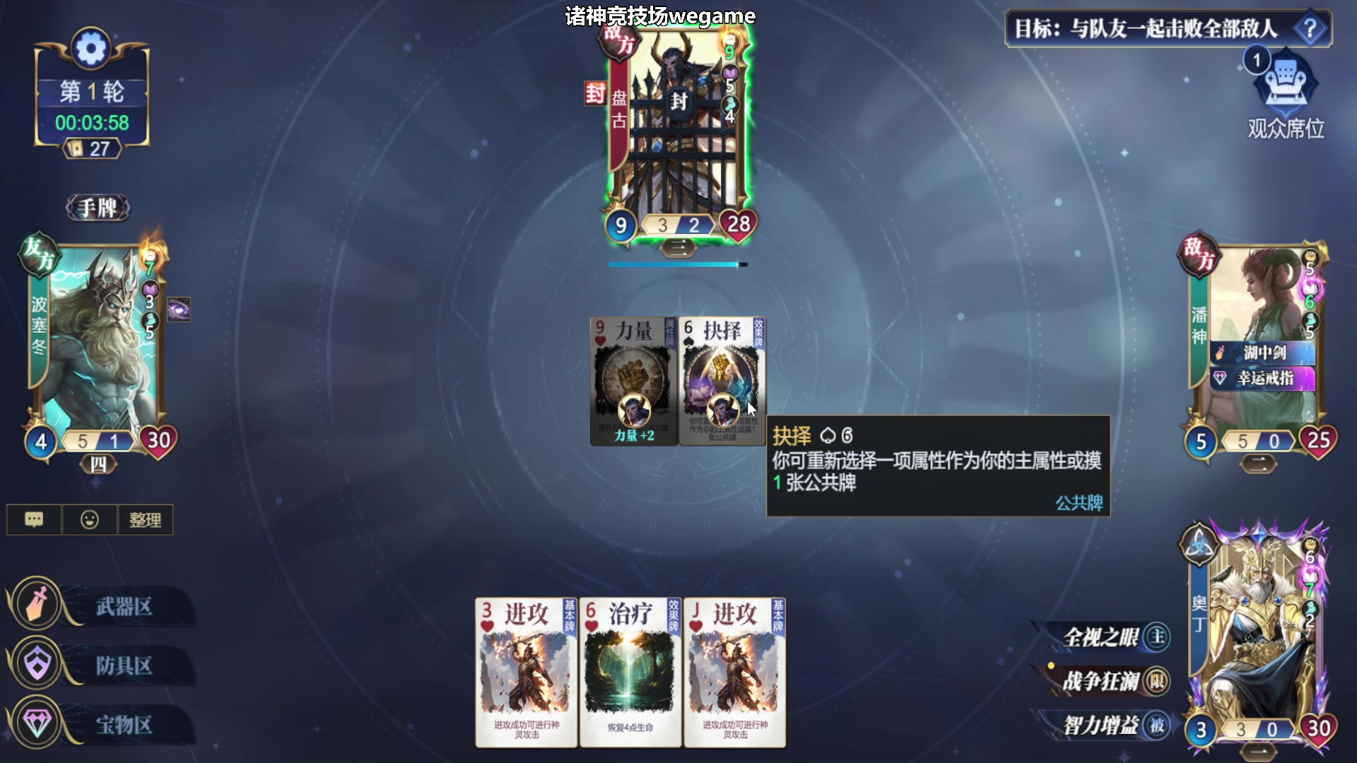 【2025-05-14 19点场】我们的渺渺：诸神竞技场wegame