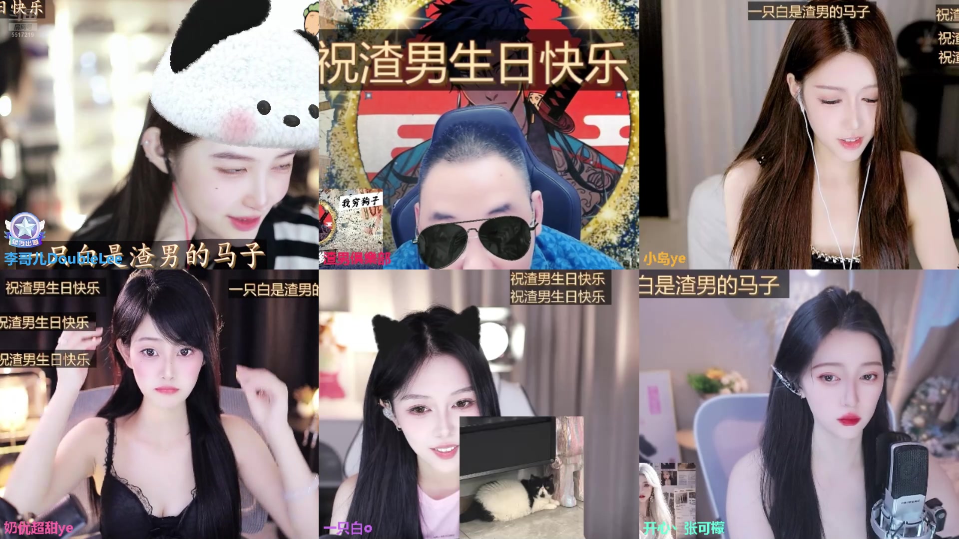 【2025-05-16 13点场】李哥儿DoubleLee：今天也要开心呀 5517219