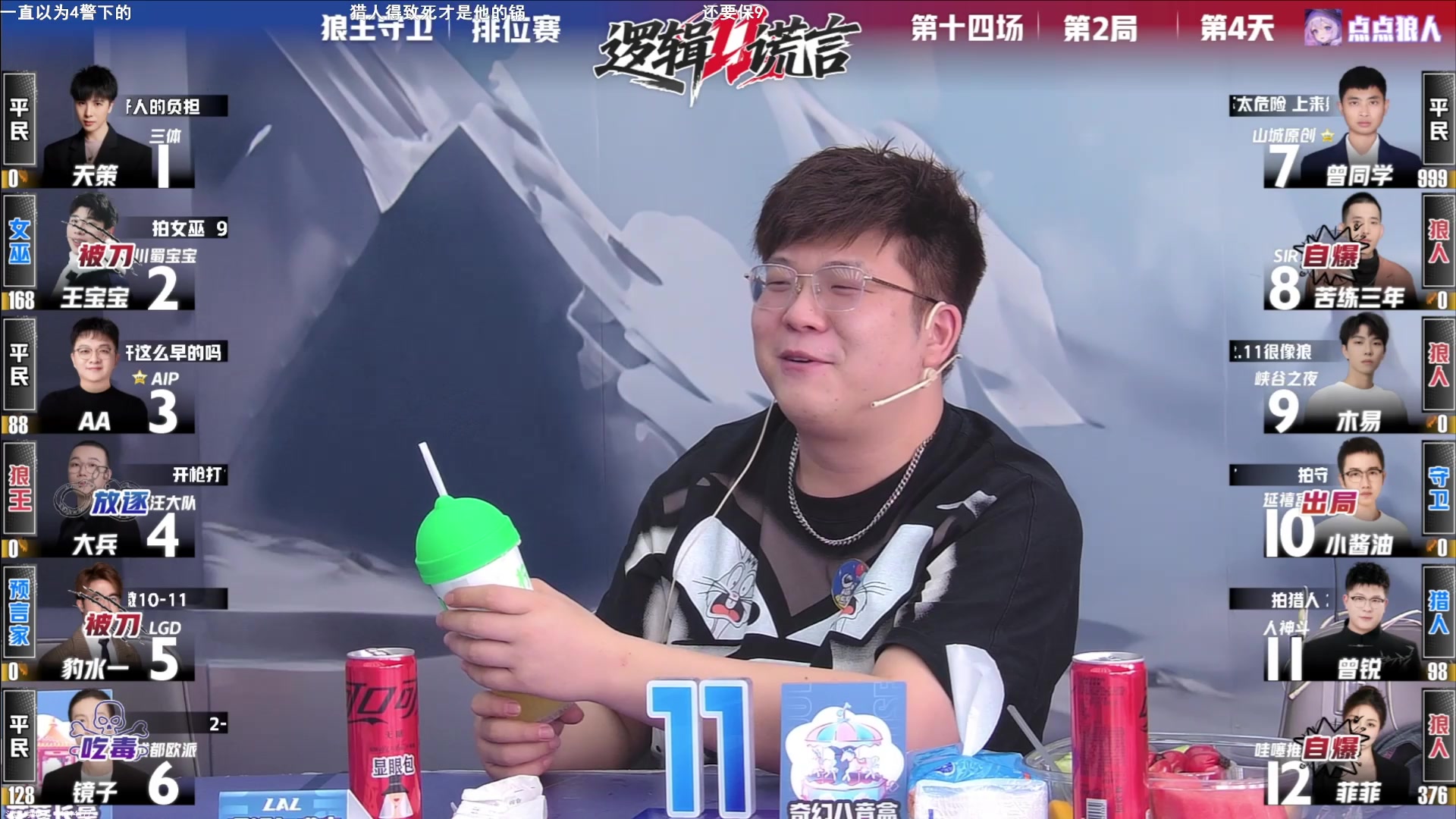 【2025-05-16 21点场】EA丶老狼：OB德总，德总加油！