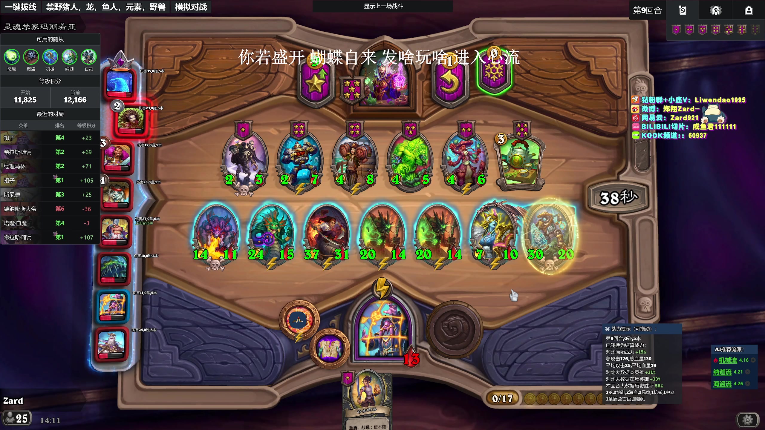 【2025-05-16 13点场】zard1991：zado1991-心流