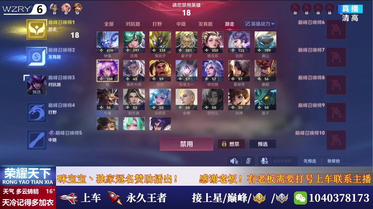 【2025-05-16 18点场】天涯吖丶：（直播中）上车丶上星进来就对了