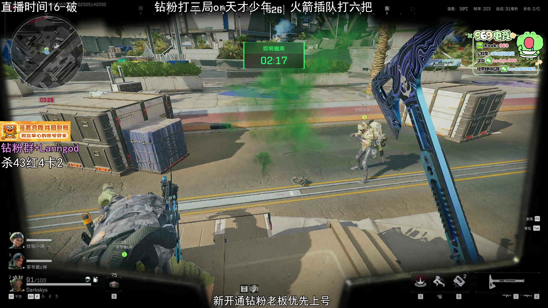 【2025-05-14 22点场】岚岚OuO：三角洲单三路排 把撤600w