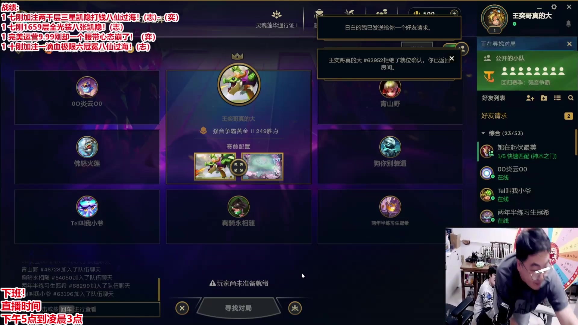 【2025-05-16 07点场】山东棋王弈哥：开刚开刚！！！