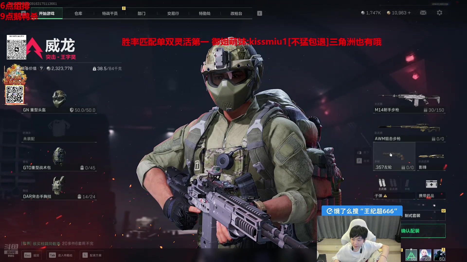 【2025-05-16 01点场】王纪超666：6点组排9点鹅鸭杀