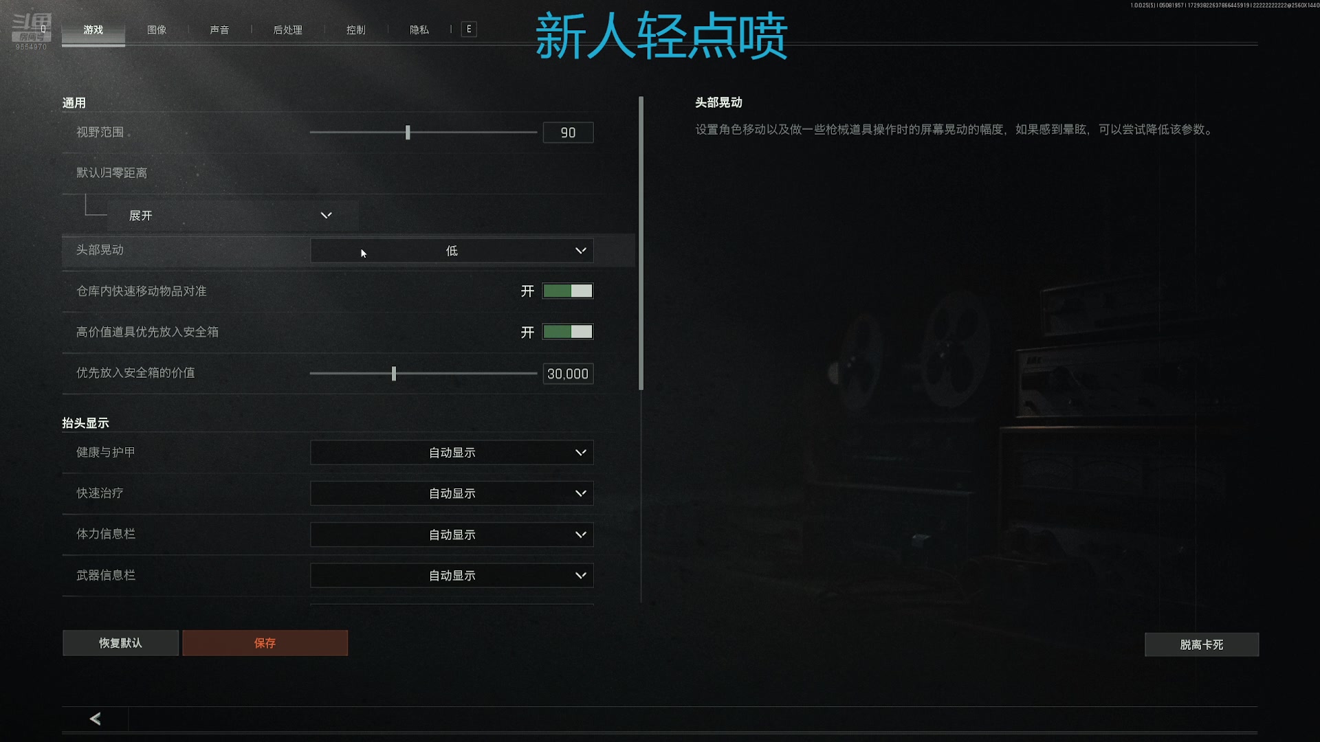 【2025-05-08 完整版】你也喜欢酒仙吗：暗区突围小菜鸡 9554970