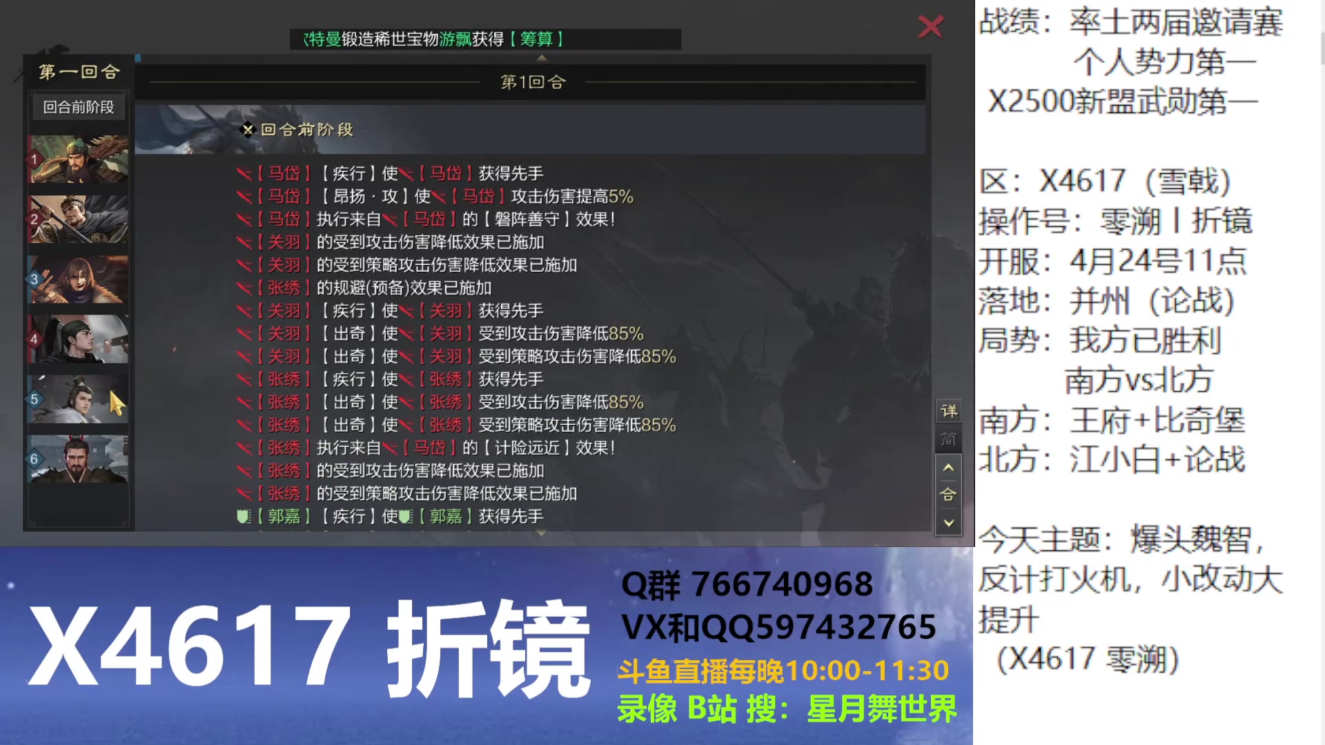 【2025-05-15 完整版】星月舞世界：爆头魏智，反计打火机，小改动大提升