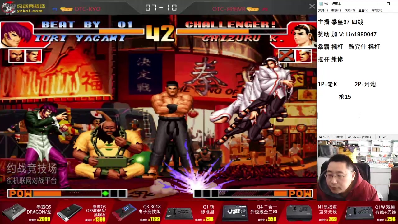 【2025-05-16 12点场】东台林铭：老K VS 夜枫 河池 何俊 包王