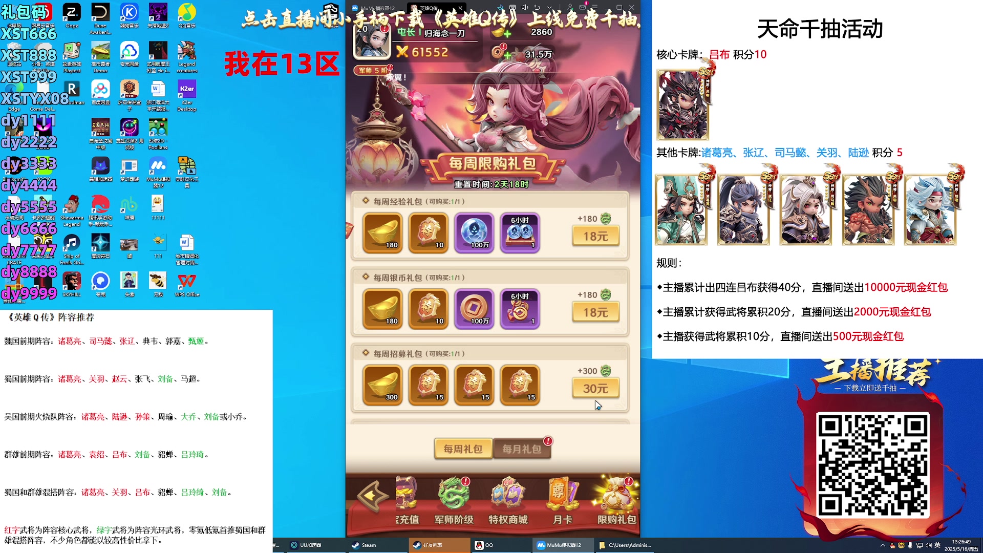 【2025-05-16 13点场】归海念一刀：院子落叶跟我的思念厚厚一叠