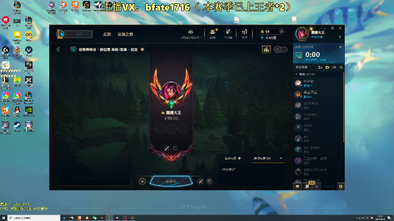 【2025-05-16 完整版】谭永康Bfate丶：劳模月神！新出装乱杀王者！