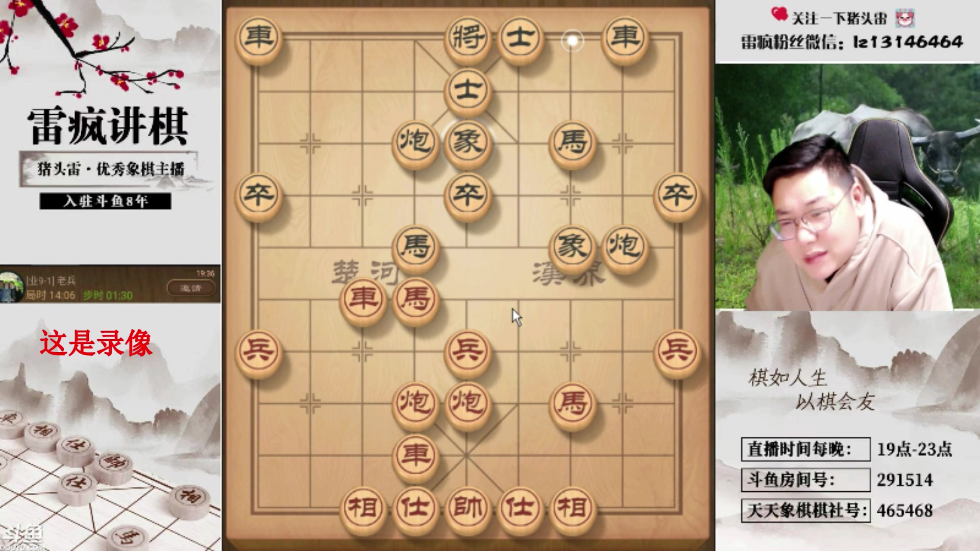 【2025-05-16 11点场】雷疯小叔：星期五，休息！