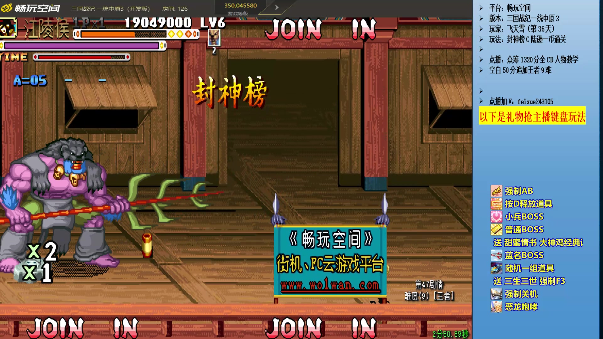 【2025-05-15 21点场】douyu素酒：飞天雪：三国各类改版