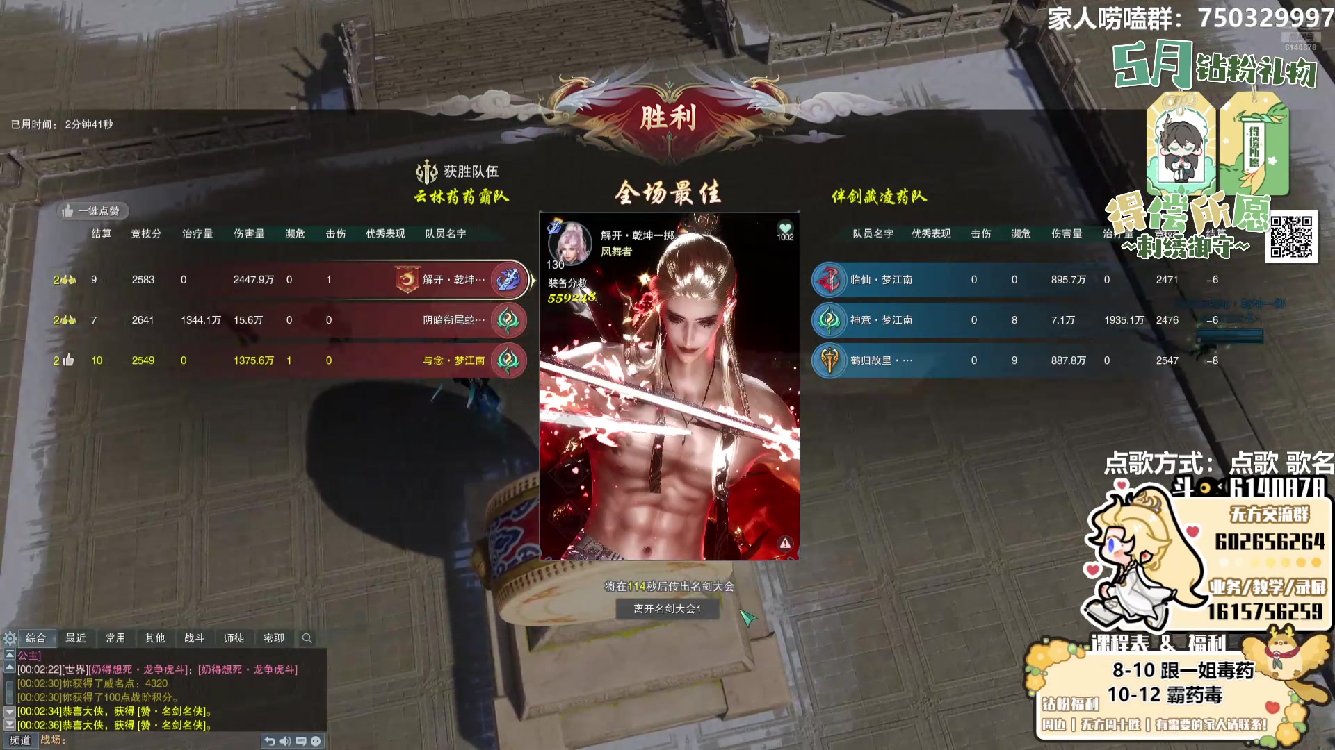 【2025-05-14 23点场】君且莫惜一：【勤奋无方】霸药毒