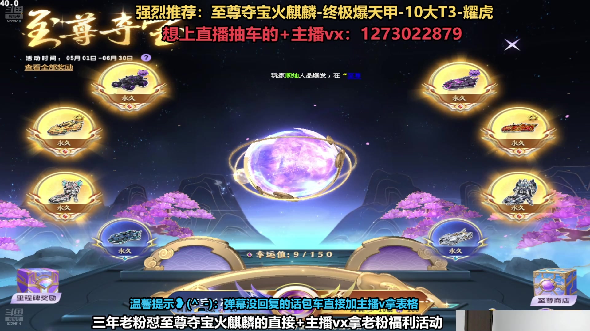 【2025-05-16 17点场】圆梦大师丶秦珂：直播：斗鱼圆梦大师第一人
