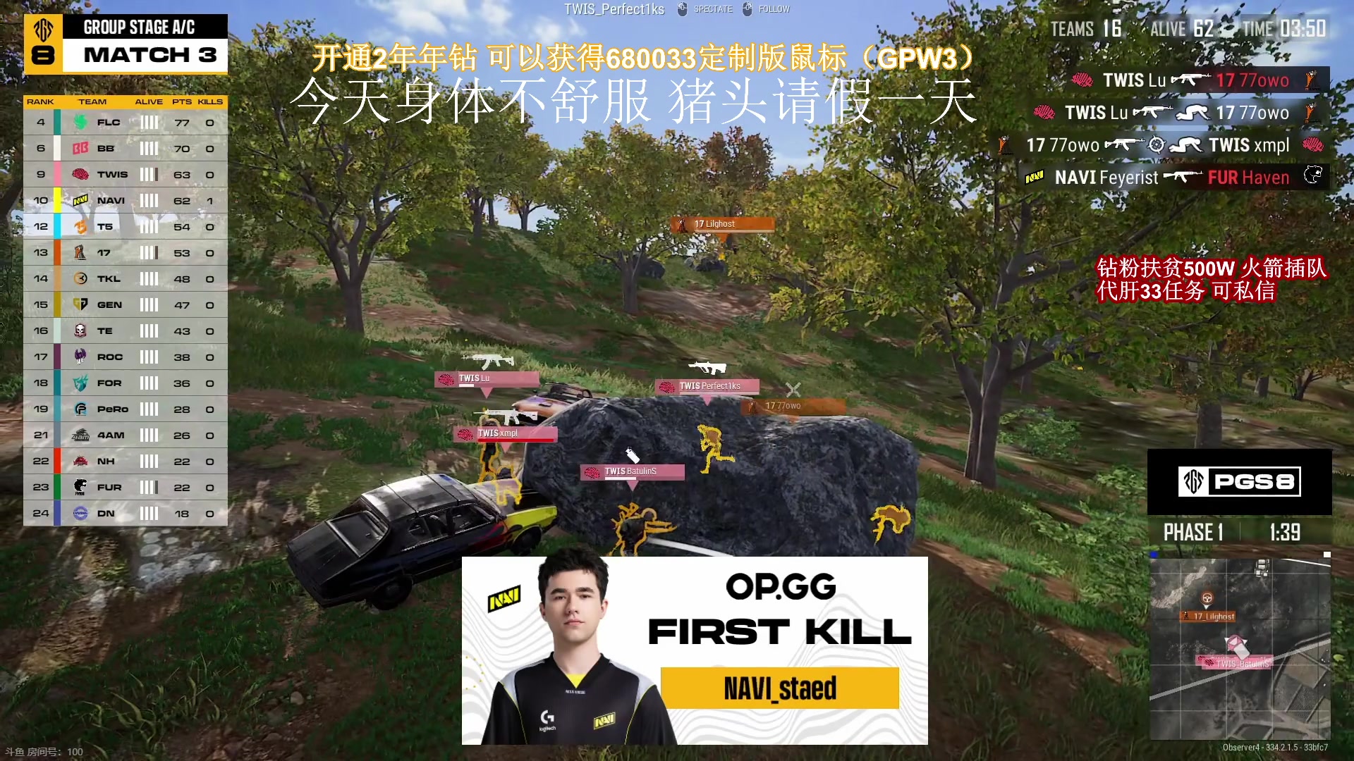 【2025-05-14 19点场】大姨Nidayi：【大姨】观赛PGS8 为pcl赛区加油！