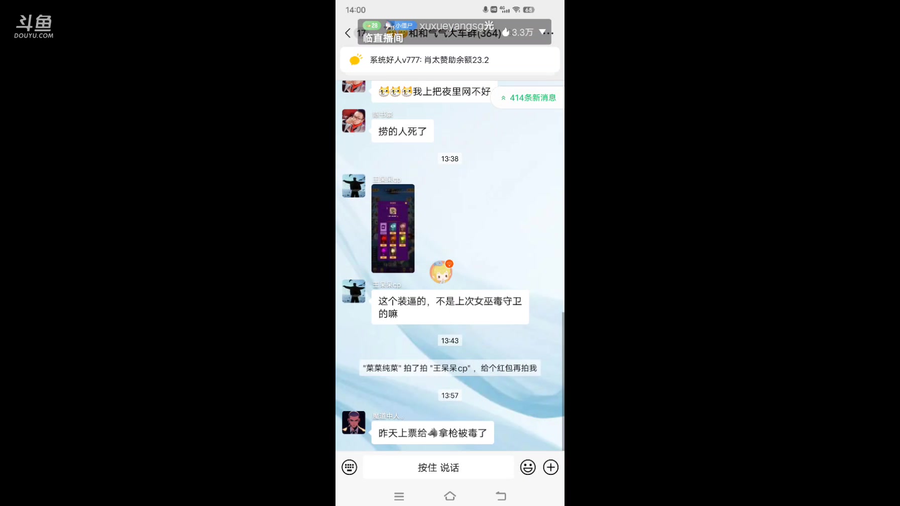 【2025-5-13 13点场】冬冬丶余生:#天天狼人杀#余生