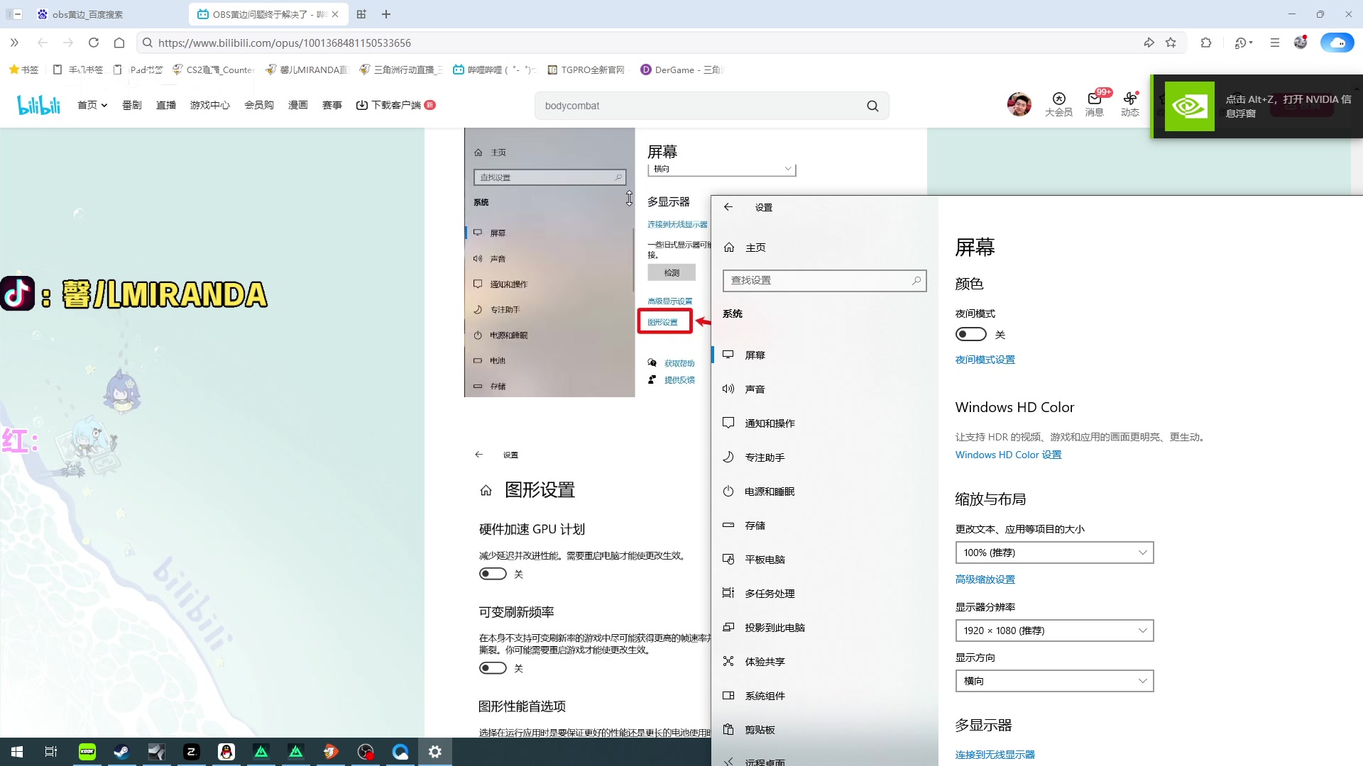 【2025-05-16 完整版】馨儿MIRANDA：【XINER】芜湖 开心的王杰！