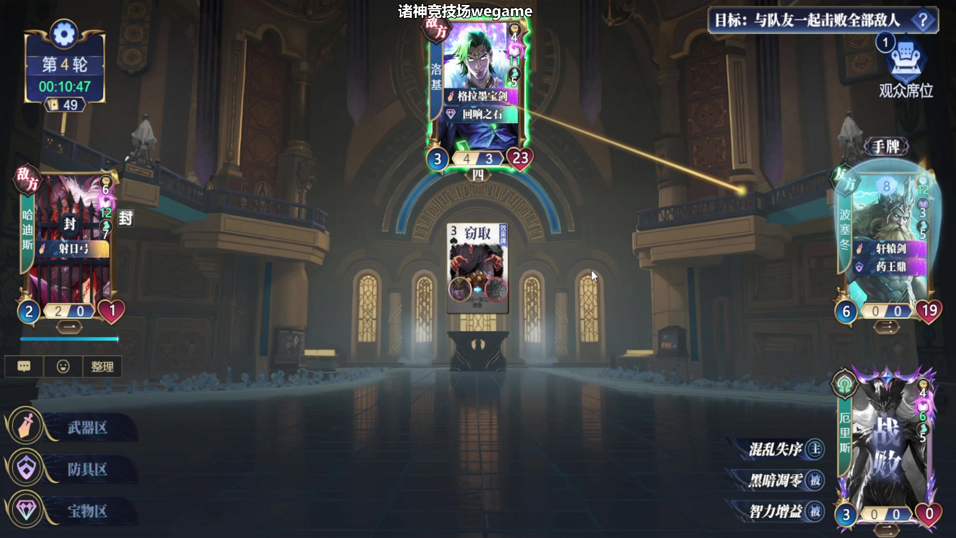 【2025-05-15 18点场】我们的渺渺：诸神竞技场比赛wegame