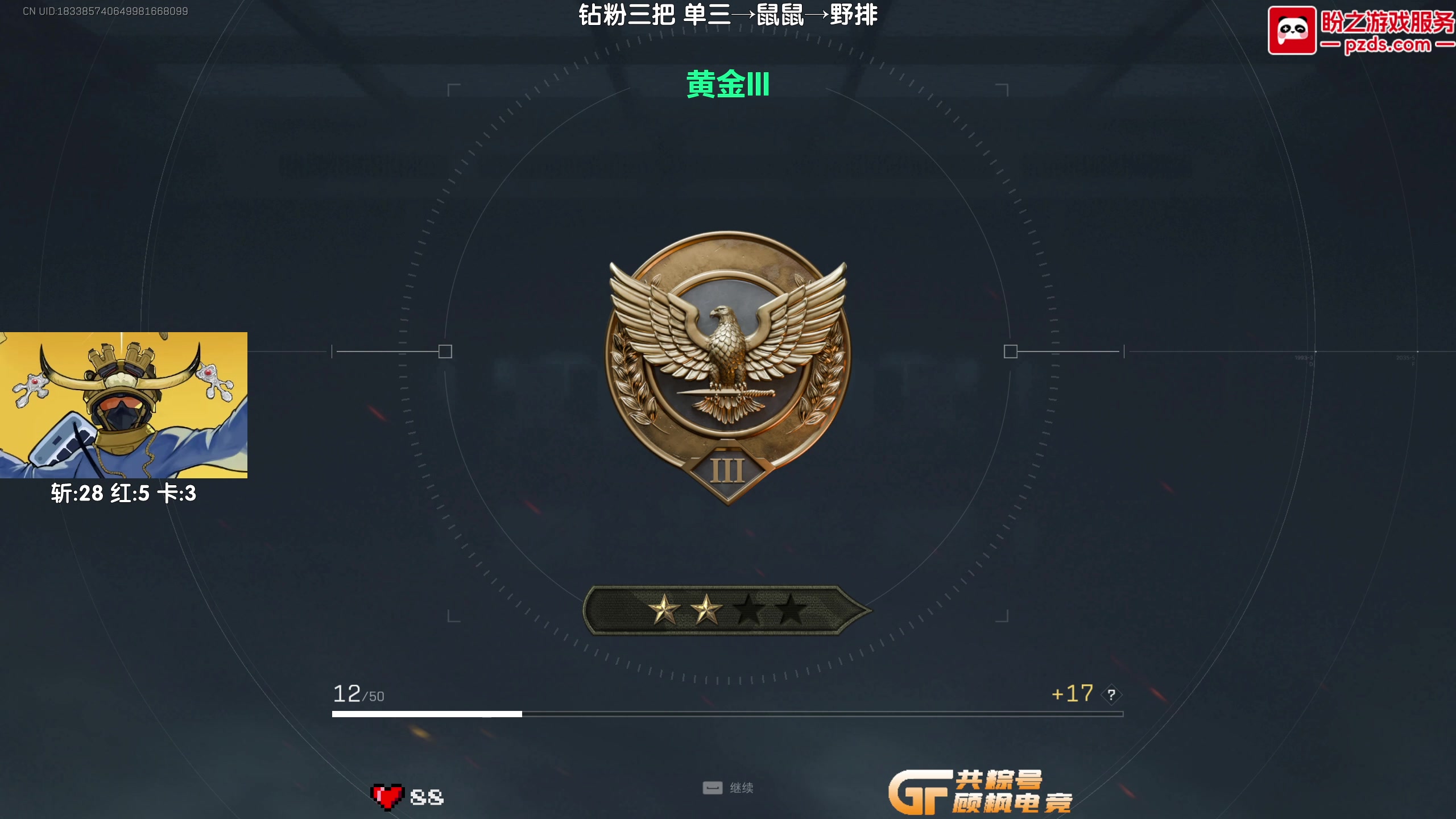 【2025-05-15 21点场】Lifeiwnl：单三→鼠鼠→野排