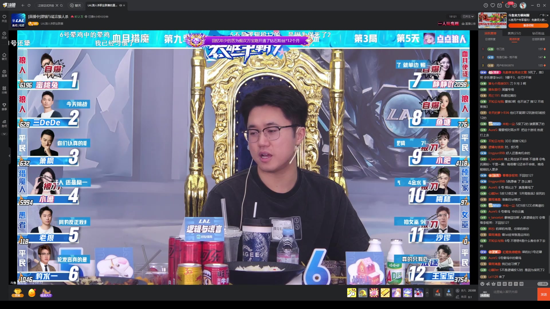 【2025-05-16 17点场】EA丶老狼：OB德总，德总加油！