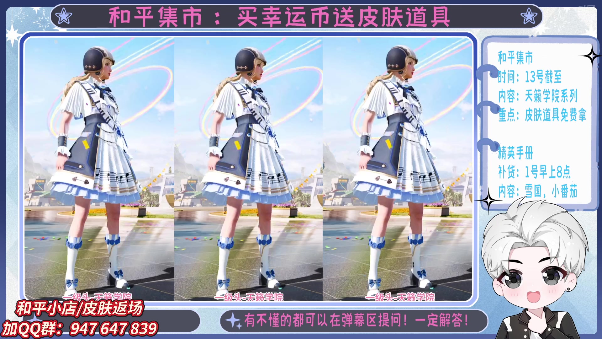 【2025-05-16 07点场】菜到极致小兰摧：精英手册上新啦 =u=