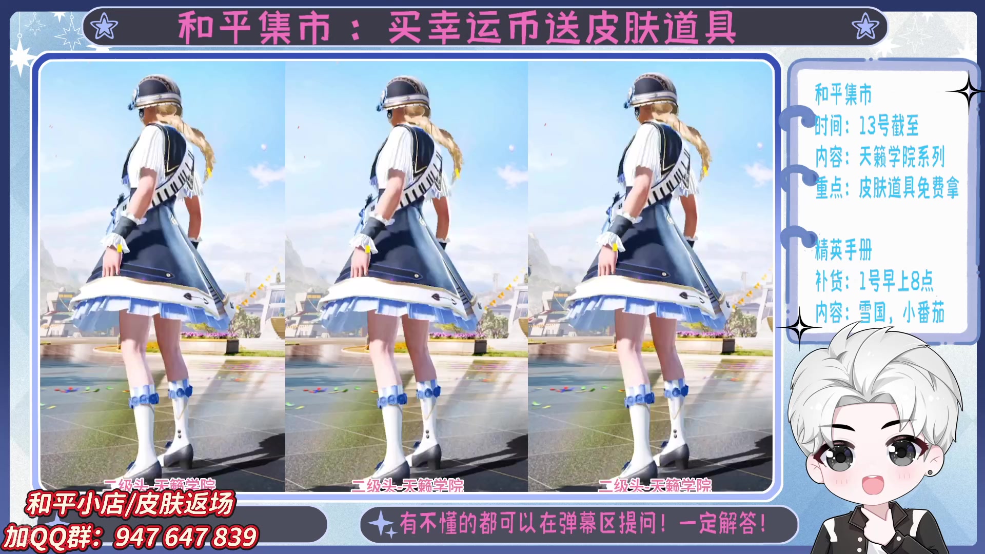 【2025-05-16 03点场】菜到极致小兰摧：精英手册上新啦 =u=
