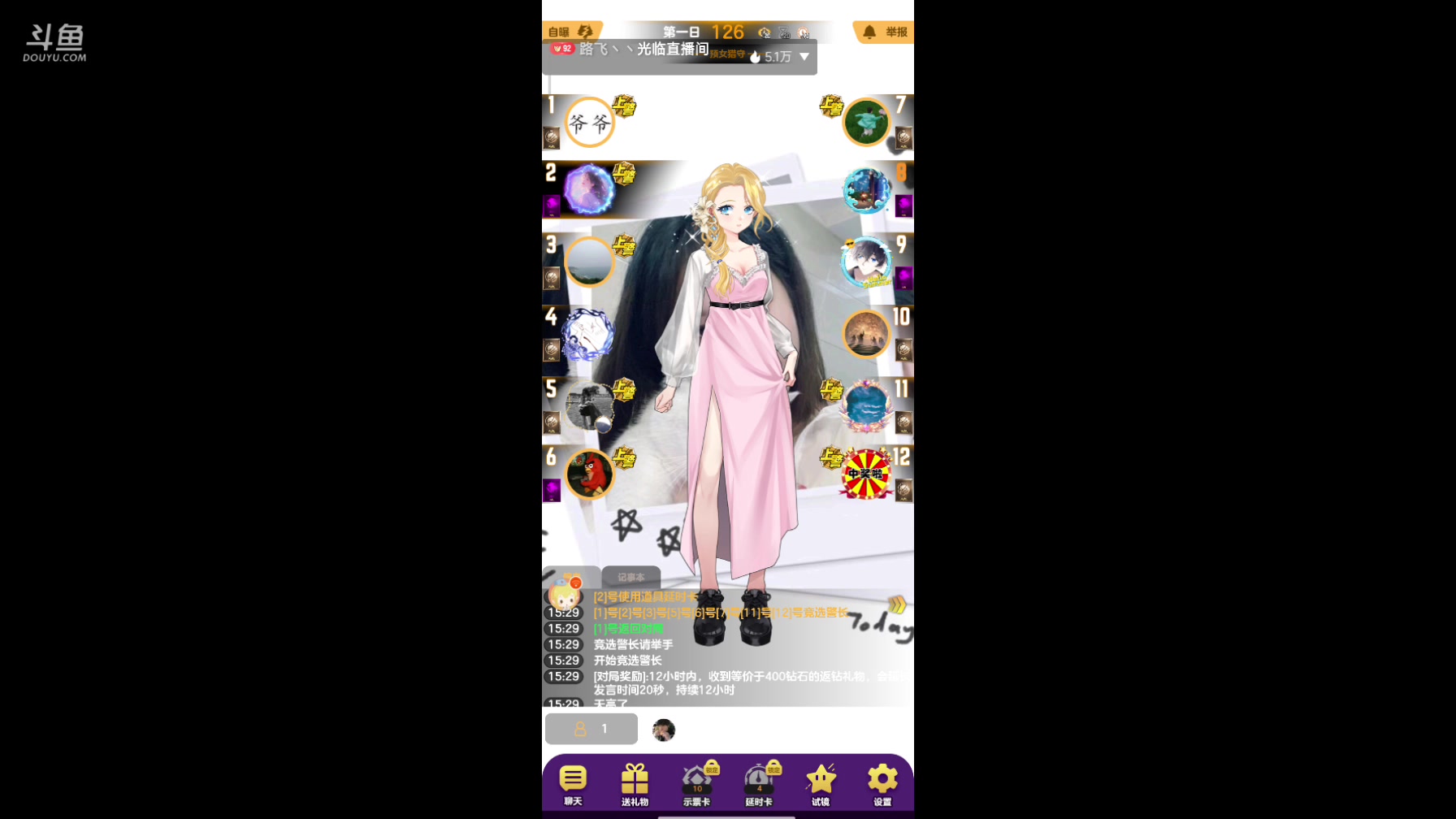 【2025-05-14 15点场】铭铭仔仔：#天天狼人#火爆来袭