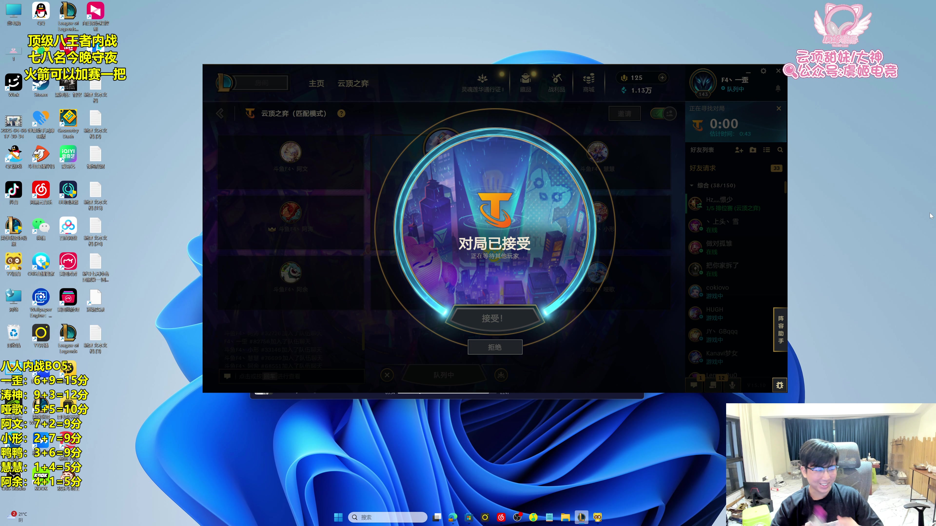 【2025-05-15 21点场】阿涛皎月Carry：千分王者冲第一！